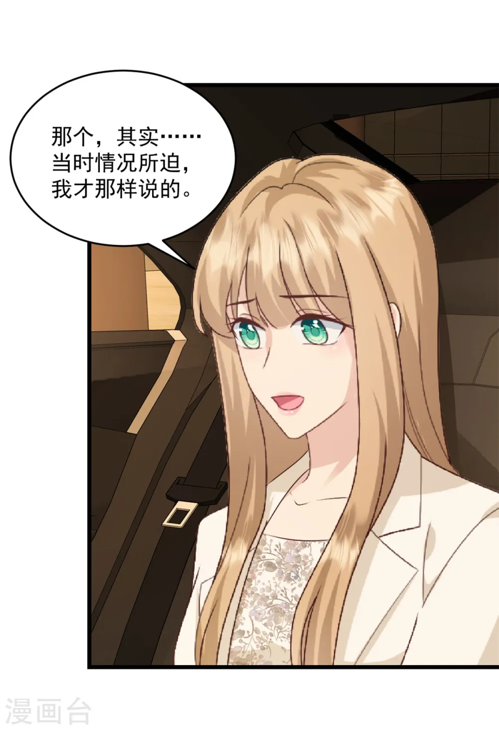 第45话 你变了17