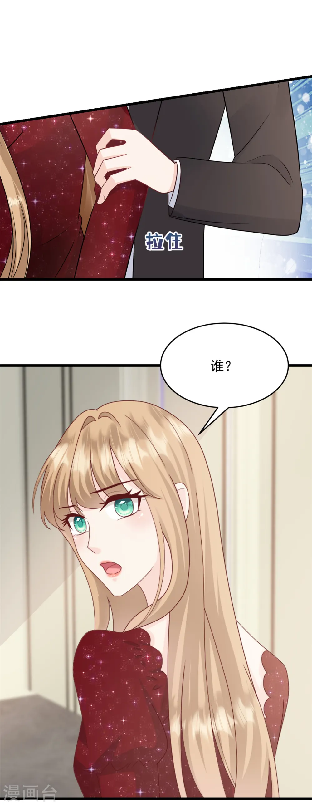 第5话 不认识我了？14