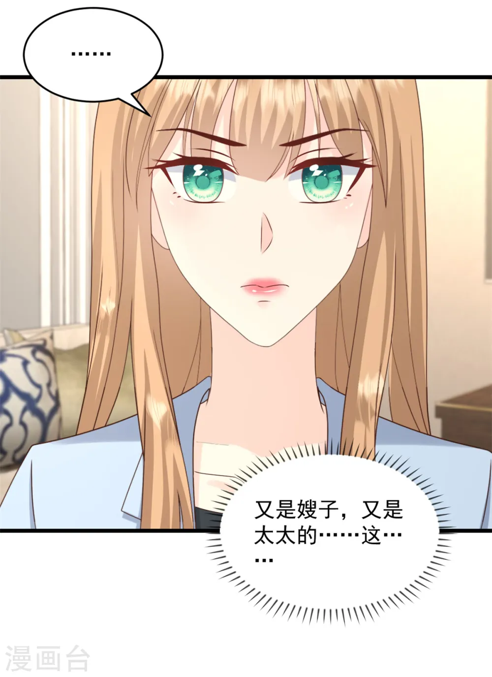 第36话 早知道就不该17