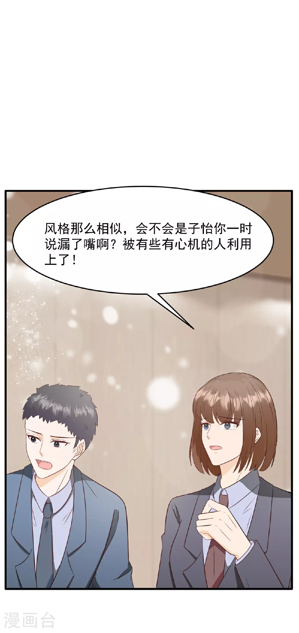 第51话 露馅19