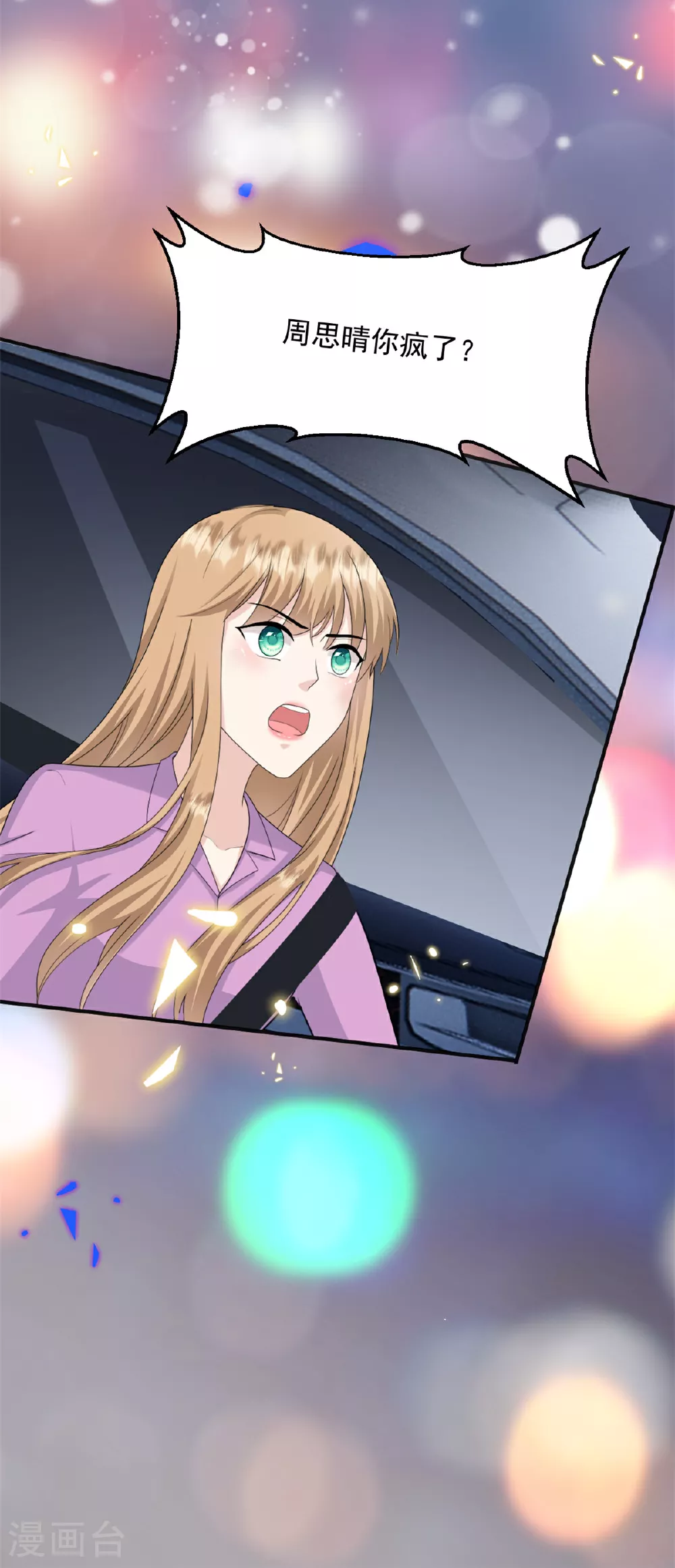 第56话 新的计划3
