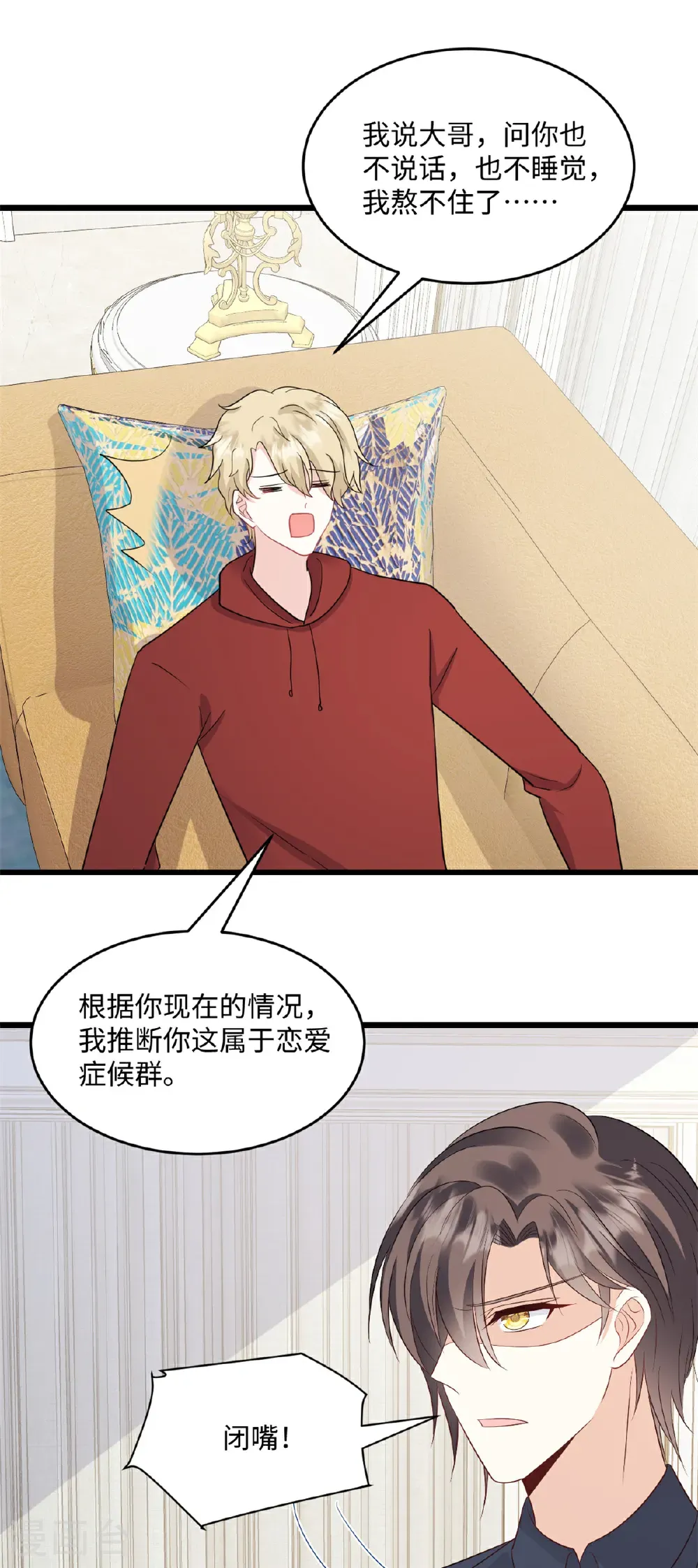 第74话 付出代价0