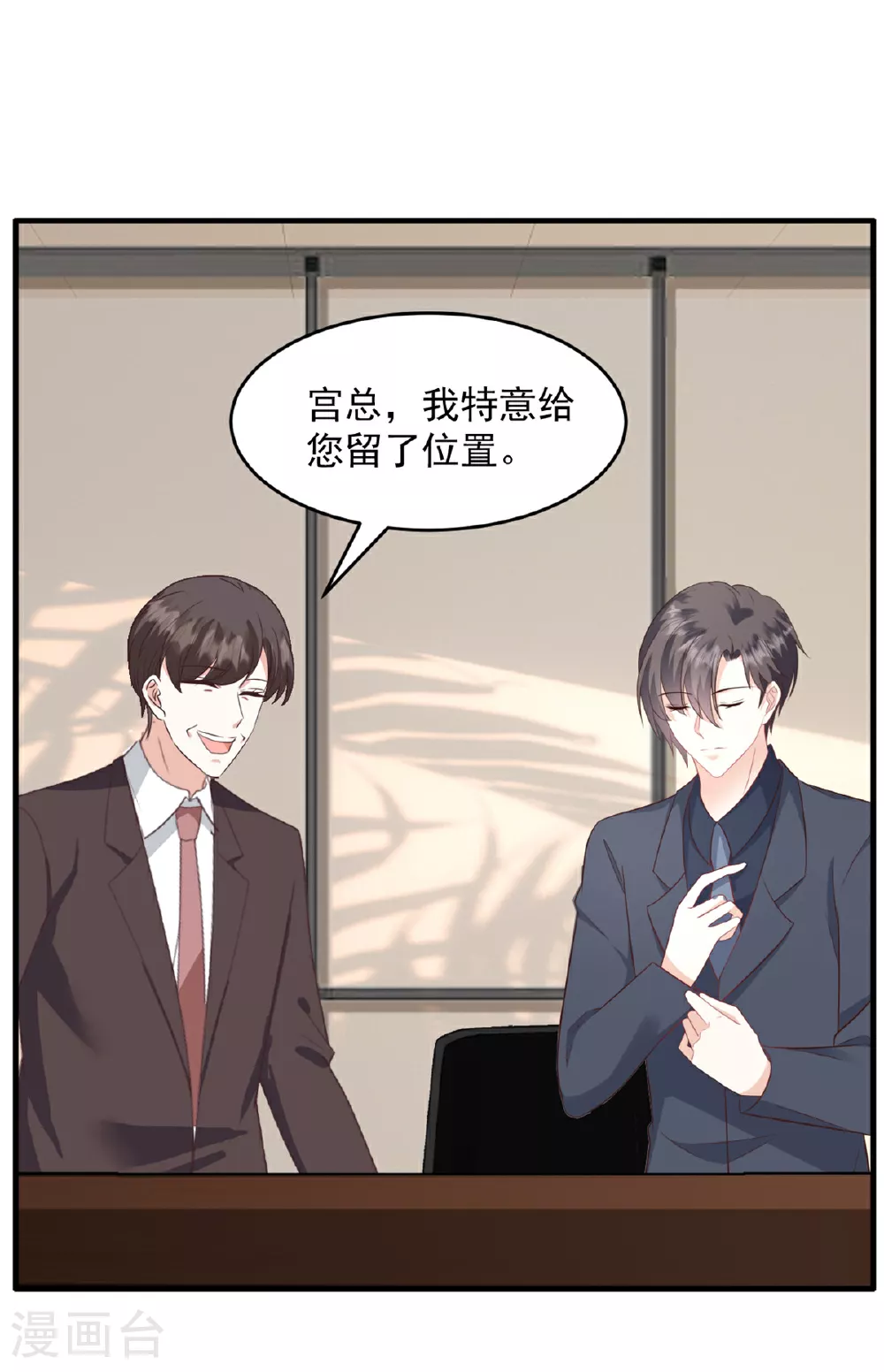 第52话 得罪了不该得罪的人19