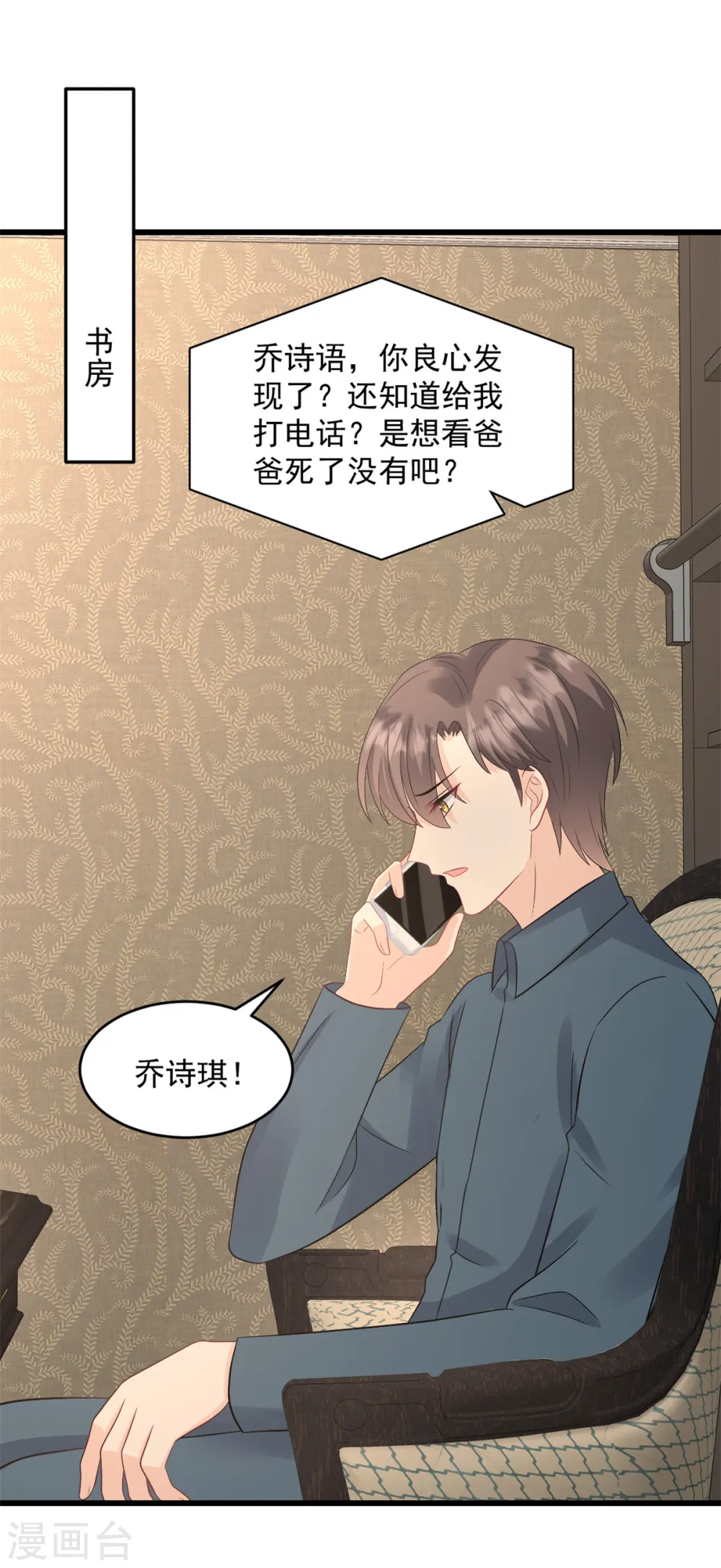 第28话 我们愿意离婚10