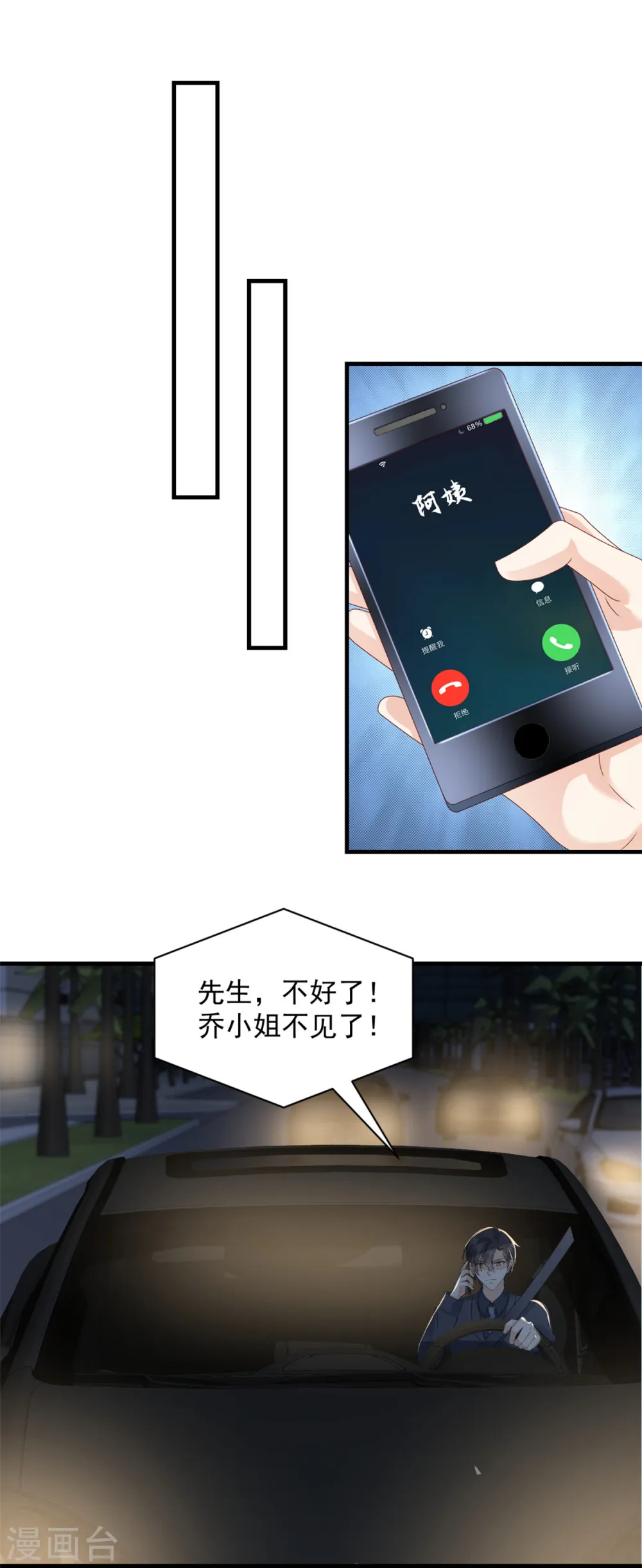 第47话 我是我9