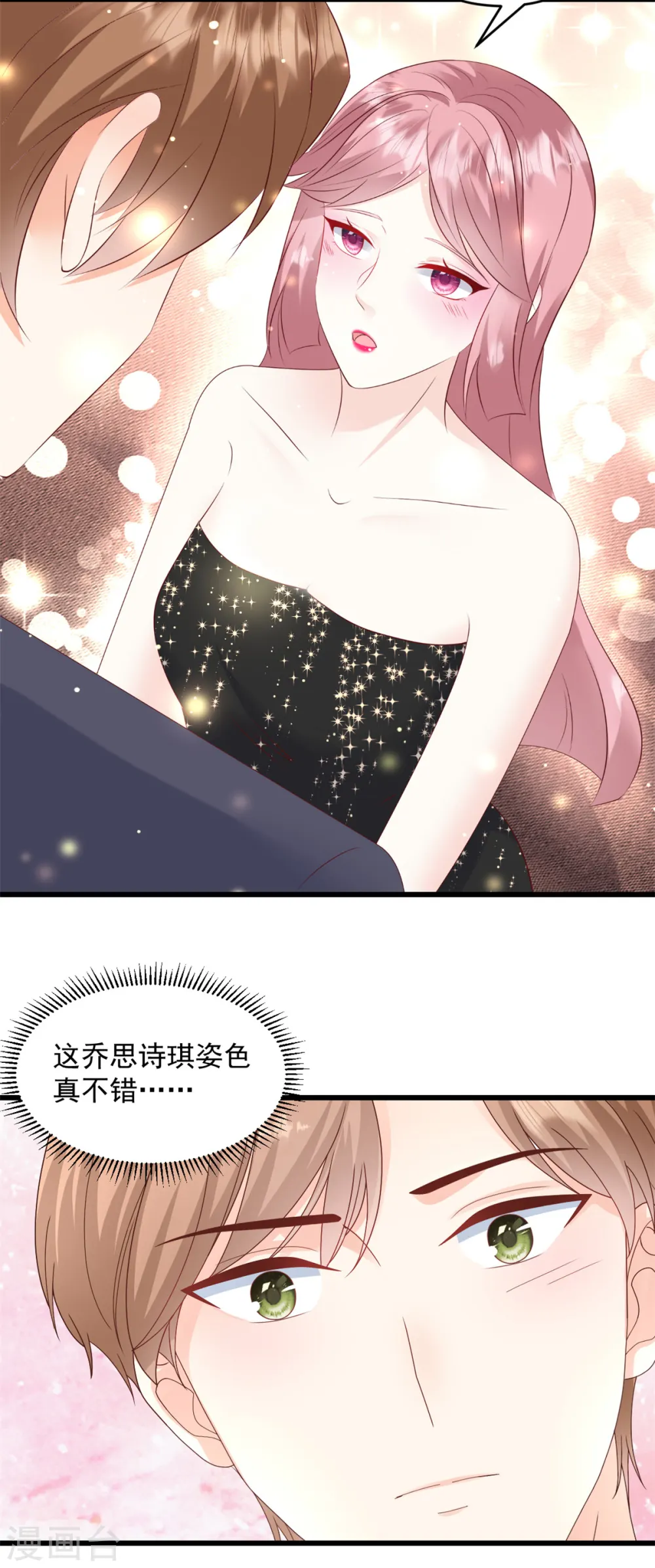 第18话 放弃挣扎吧2