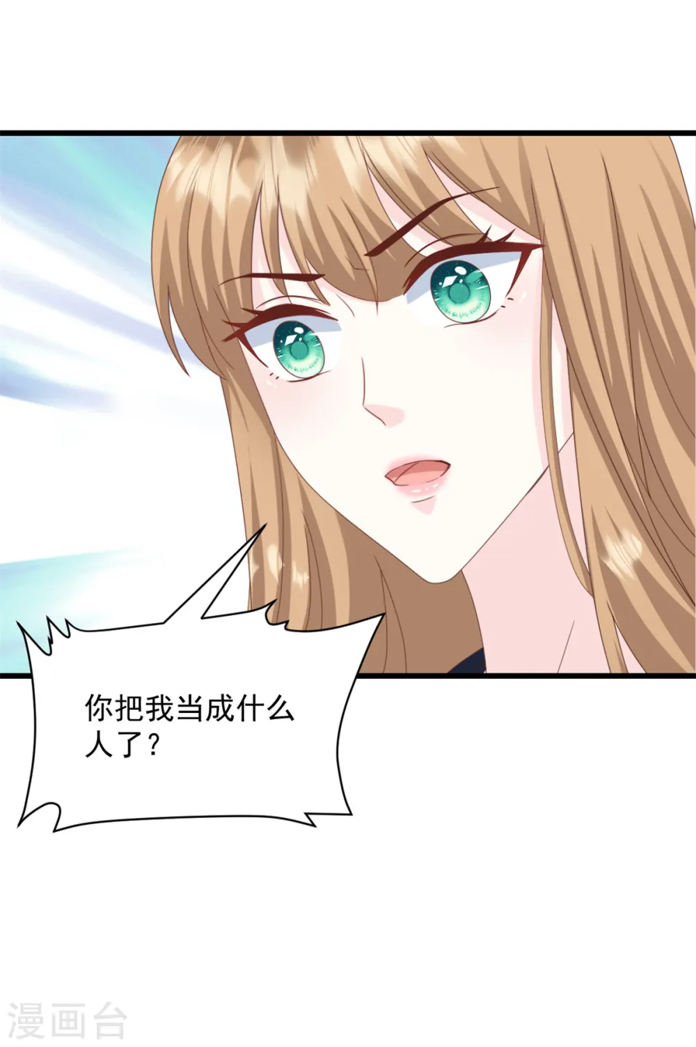 第10话 做我的女人14