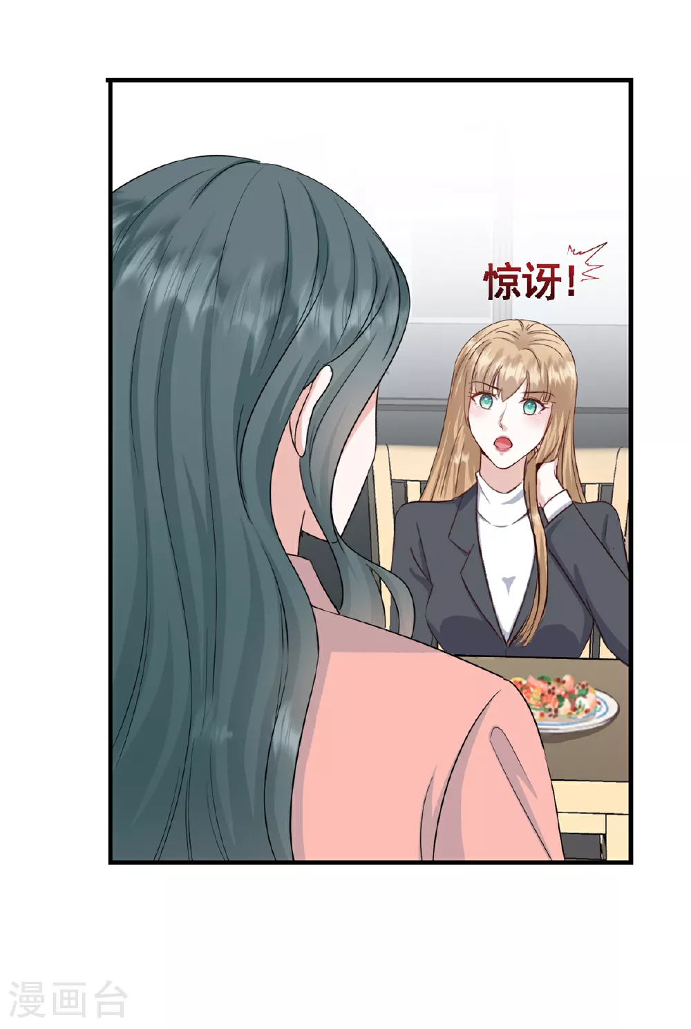 第49话 稿子不见了10