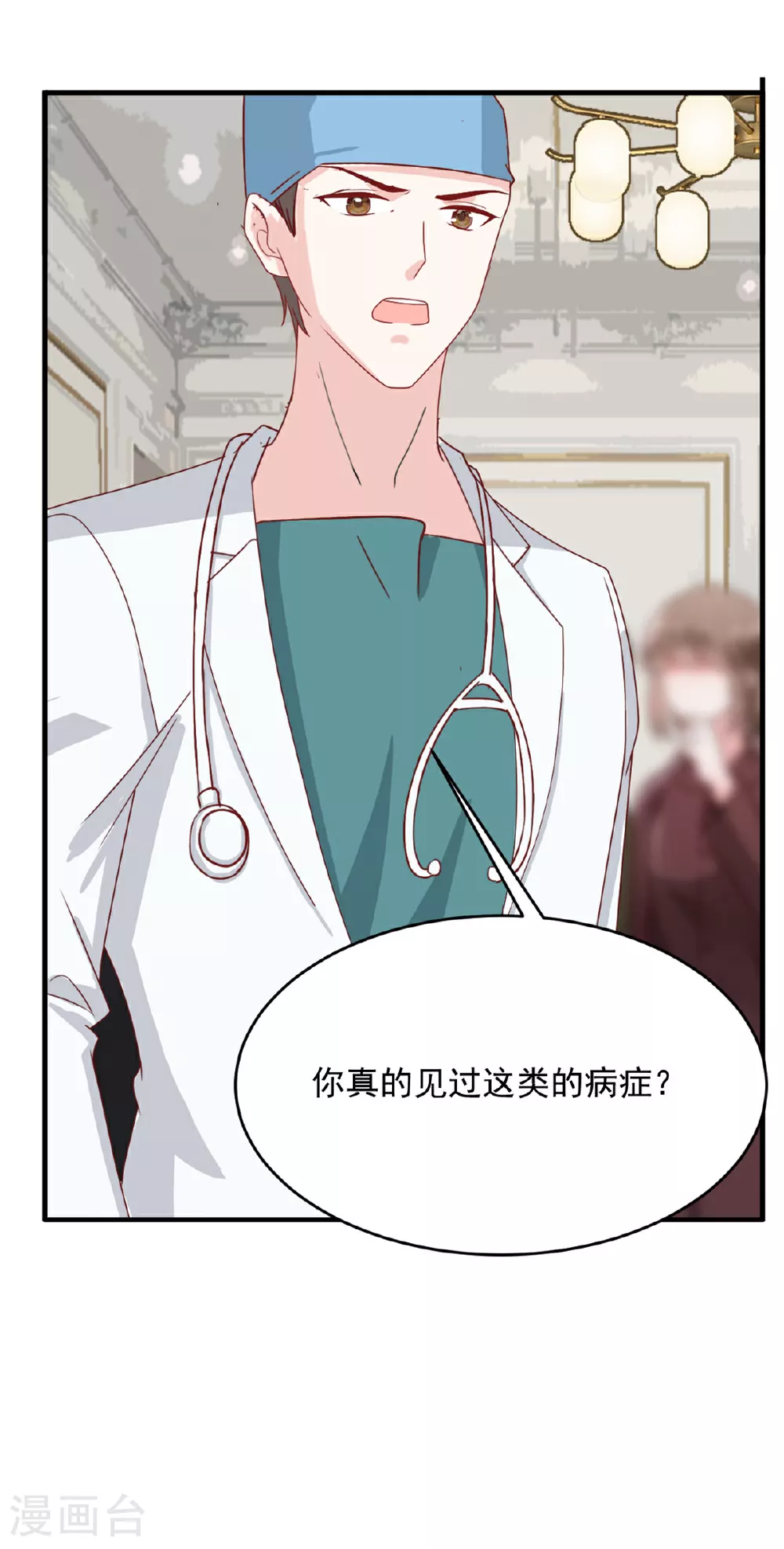 第63话 你终于醒了7