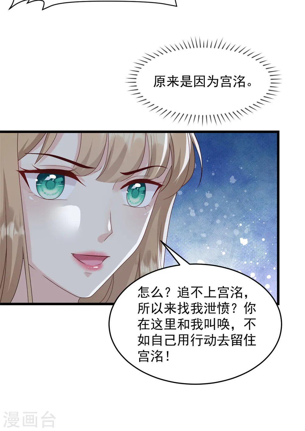 第44话 他听到了么12