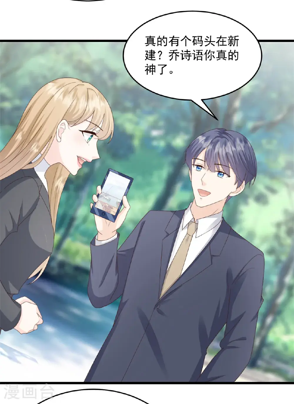 第69话 你听不懂人话吗2