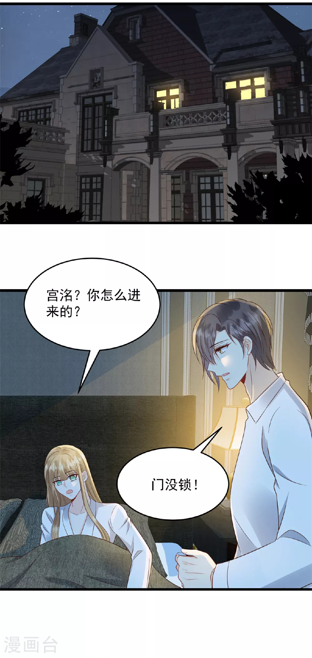 第66话 我们回去吧6