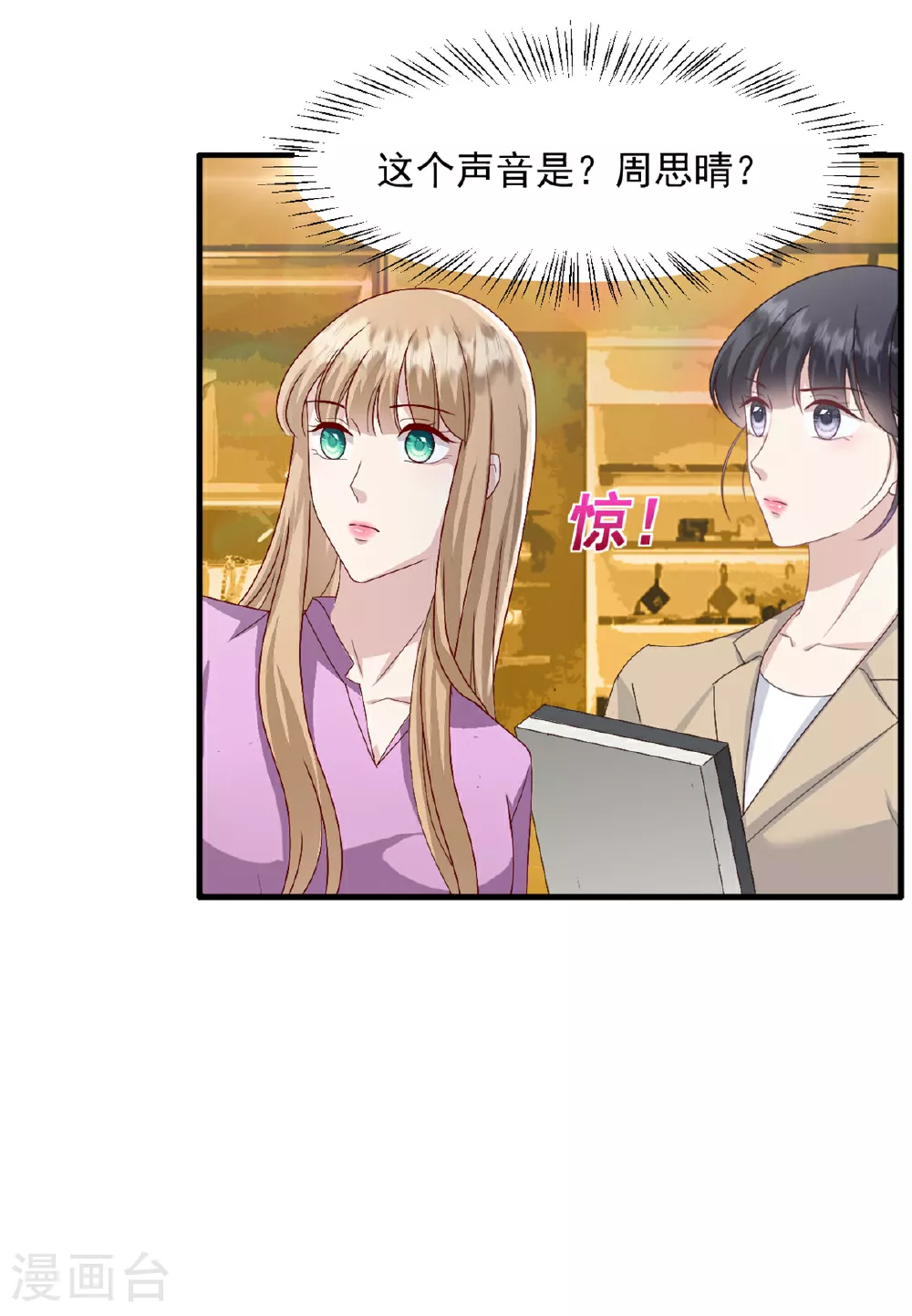第54话 这位小姐先看上的18