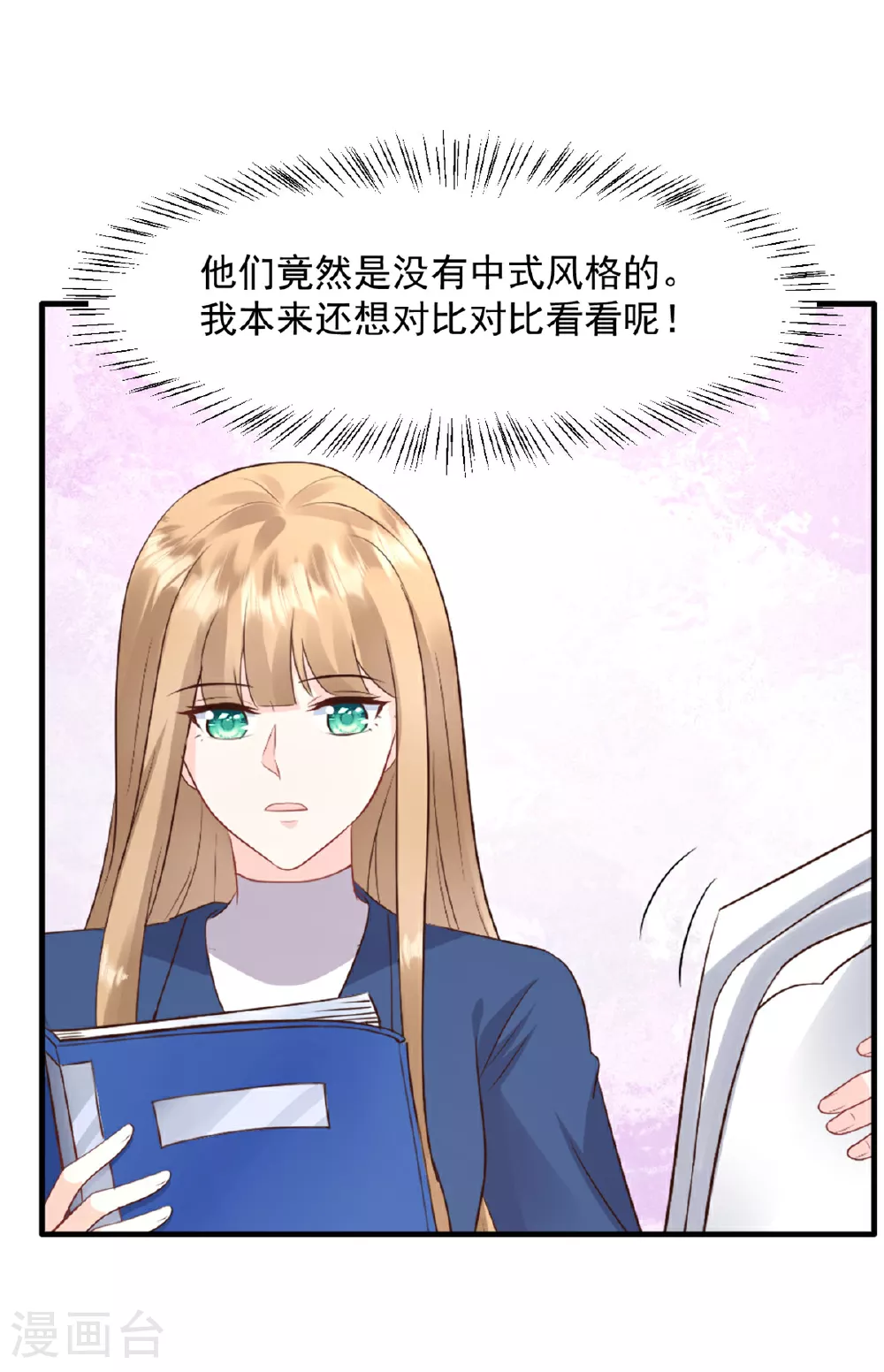 第52话 得罪了不该得罪的人22