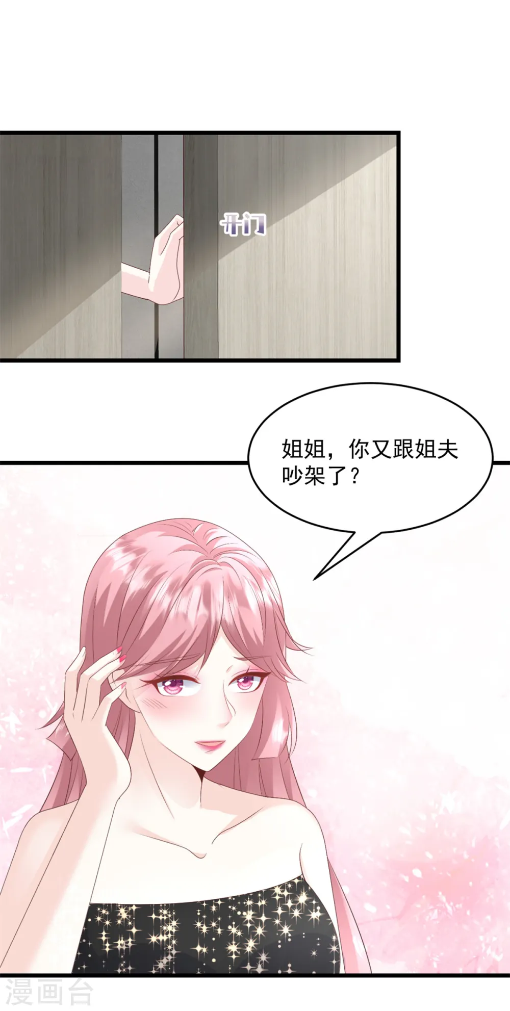 第17话 你担得起这个责任吗18