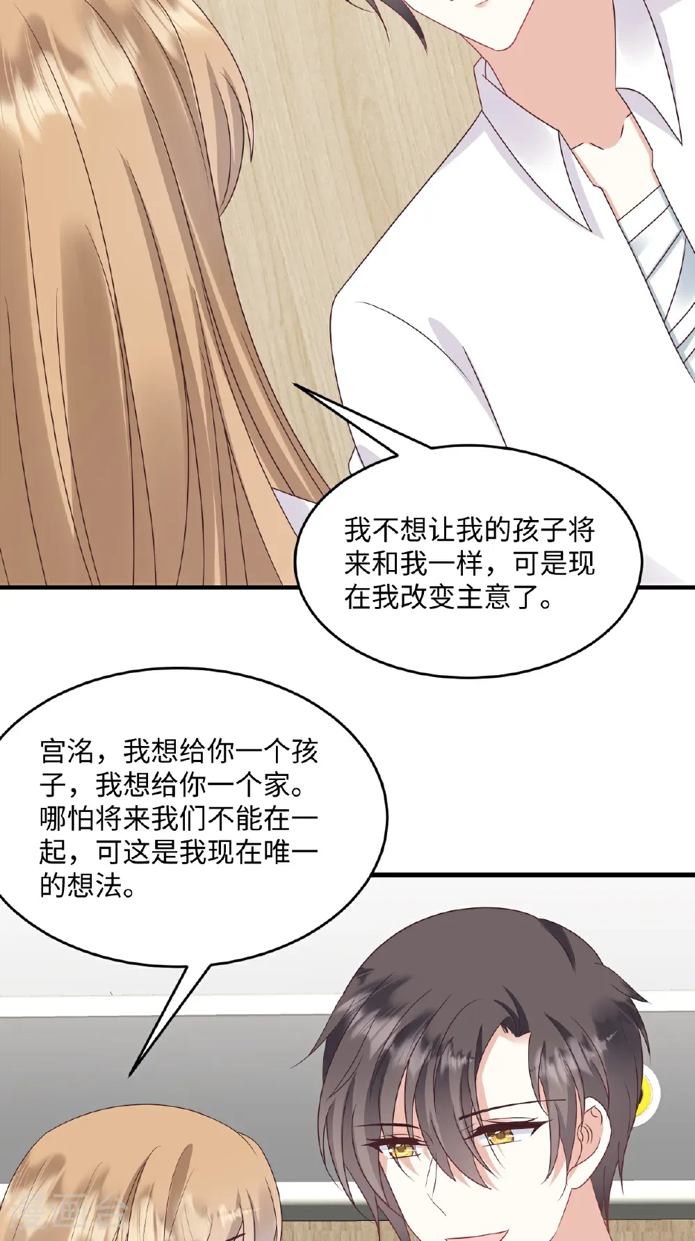 第78话 有我在24
