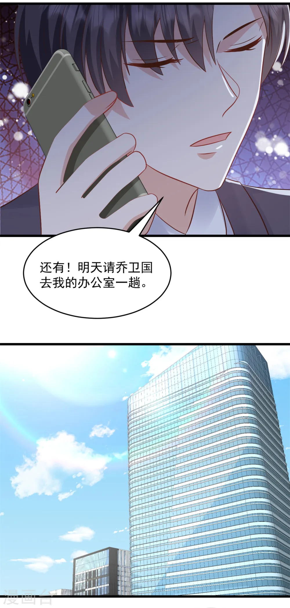 第26话 后果你知道的4