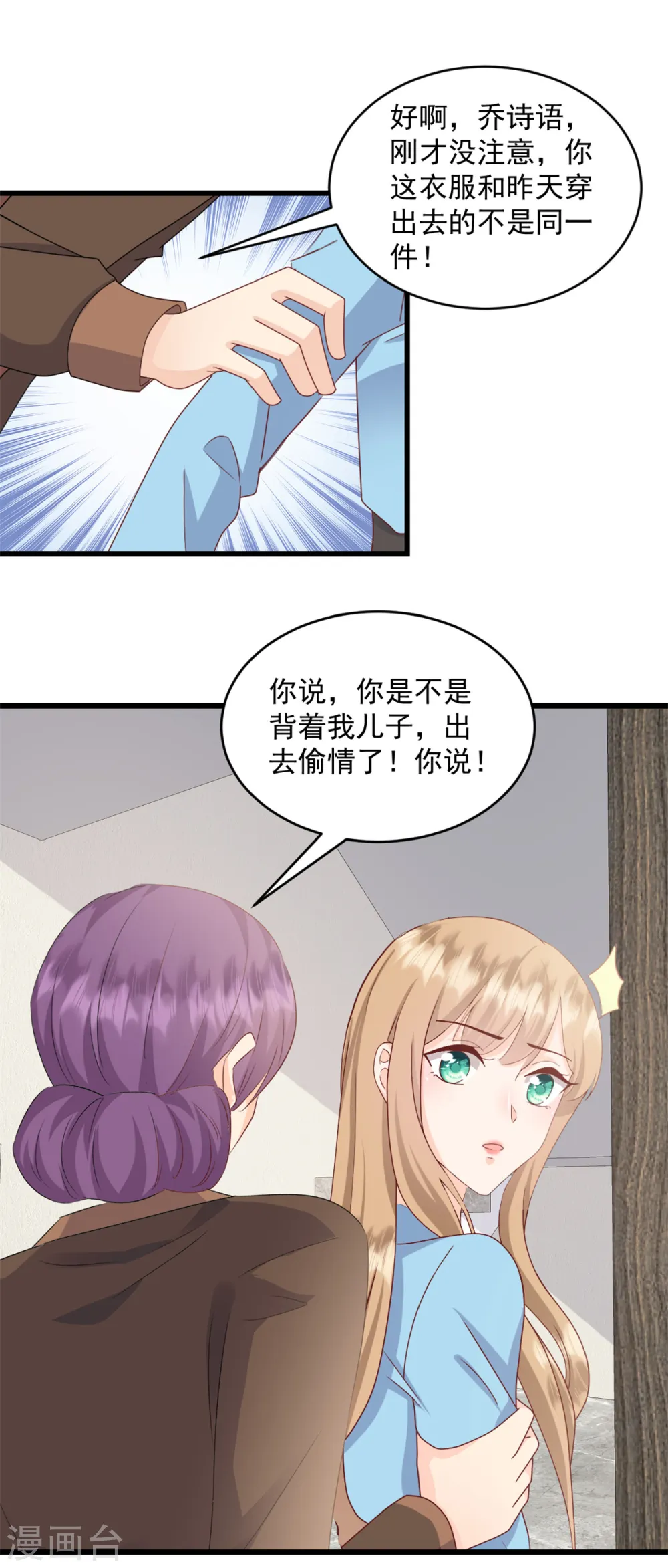 第3话 我要离婚0