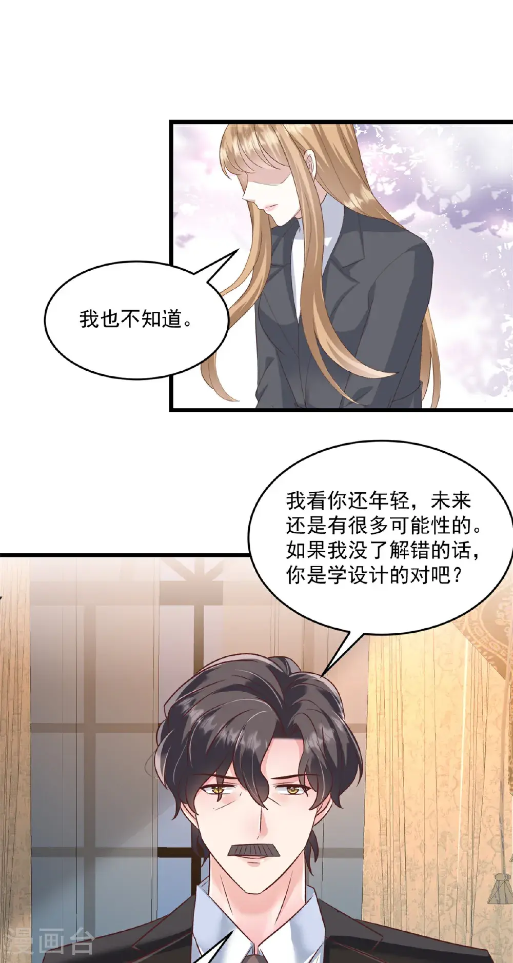 第71话 生个孩子12