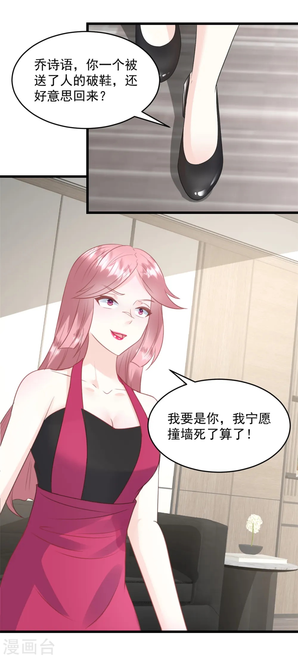 第21话 莫总，出事了！9
