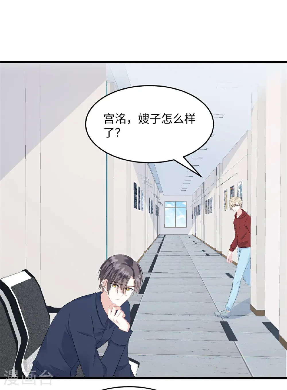 第74话 付出代价7