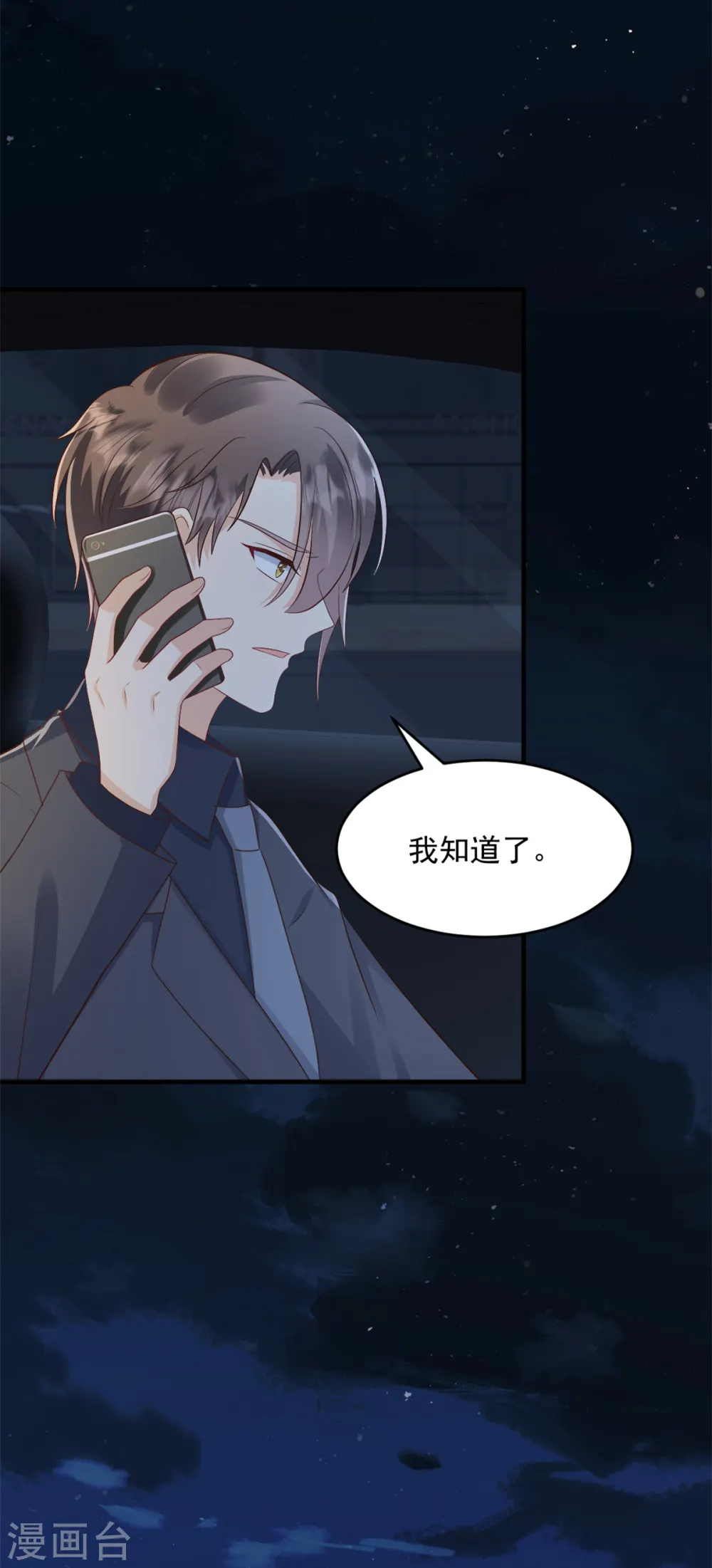 第47话 我是我11