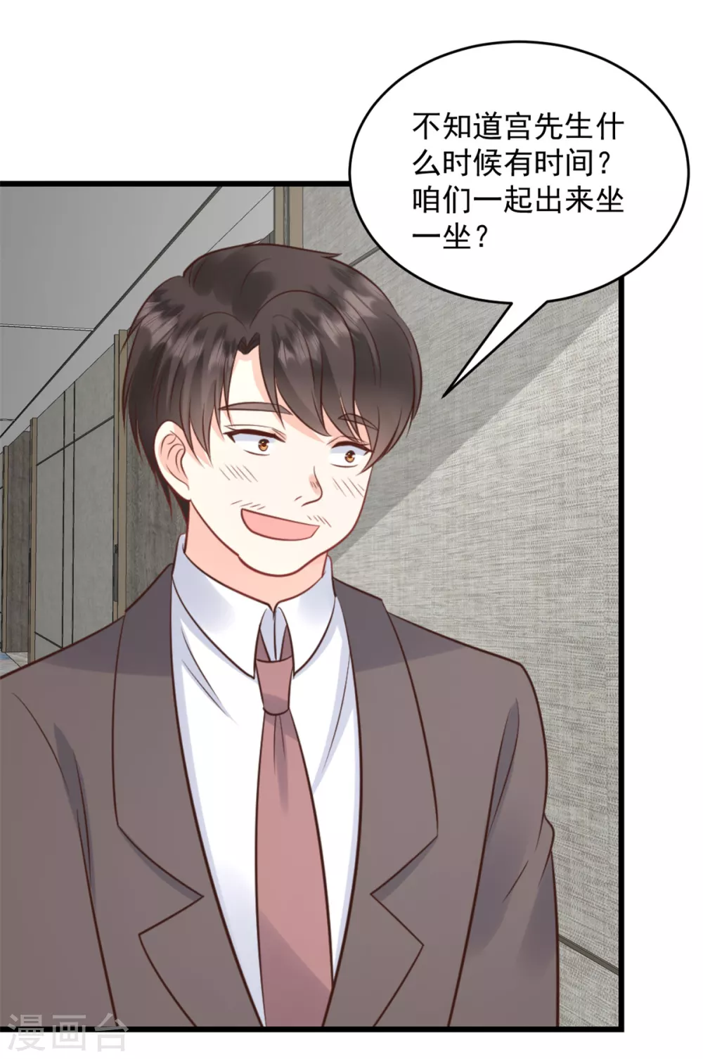 第14话 你给我滚13