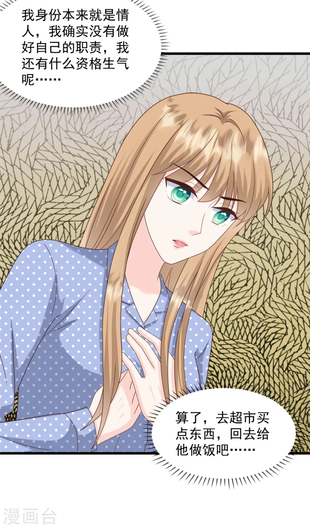 第41话 失落的感觉1