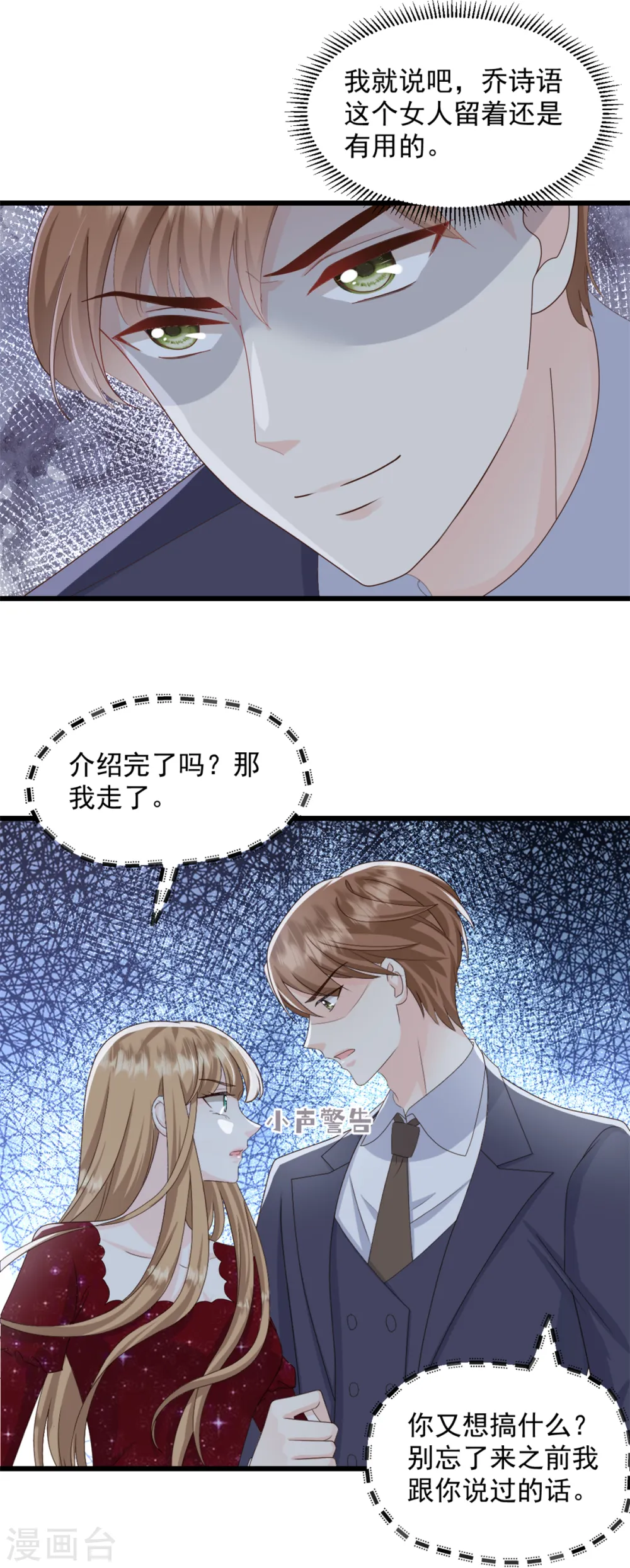 第6话 她是我的妻子22