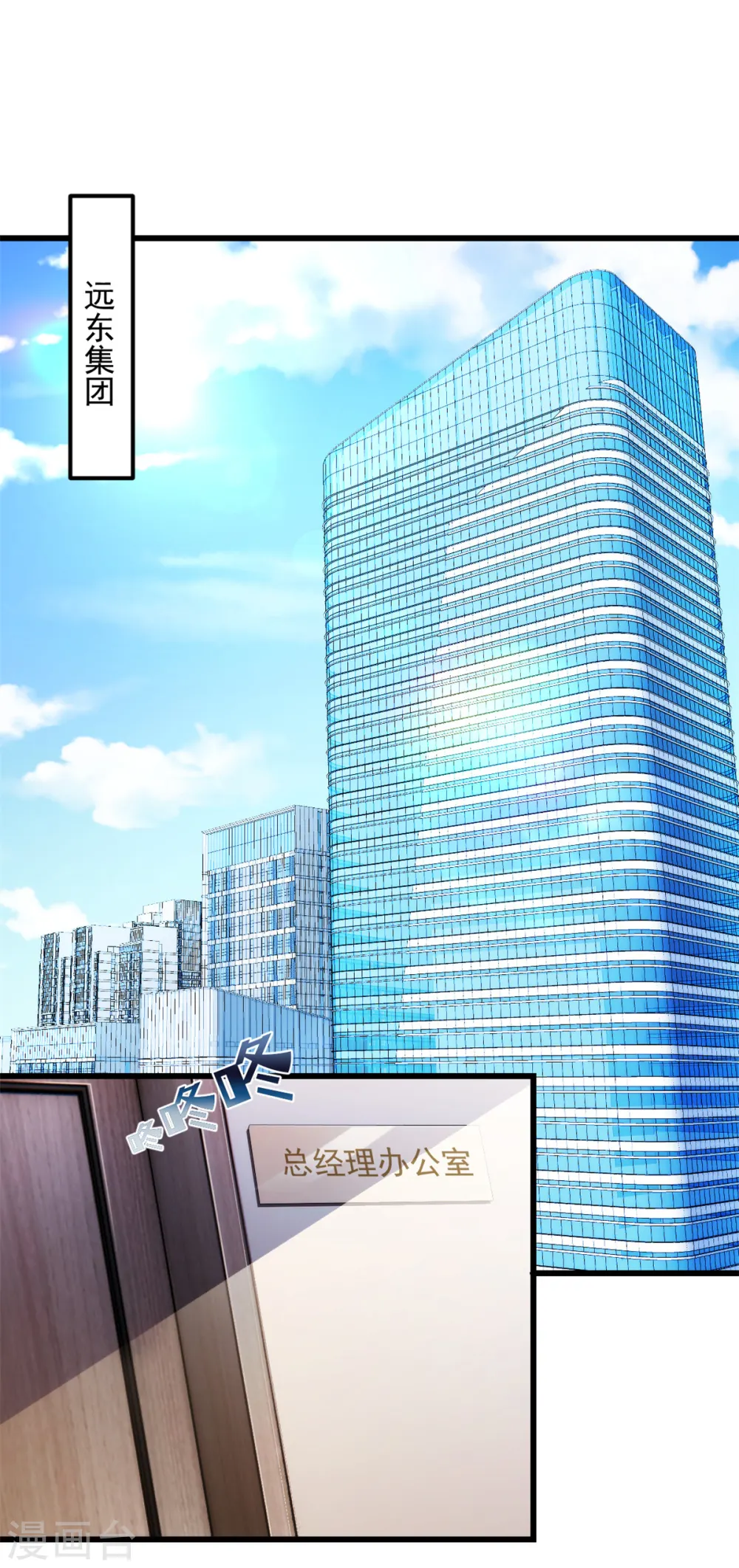 第46话 公司并购15