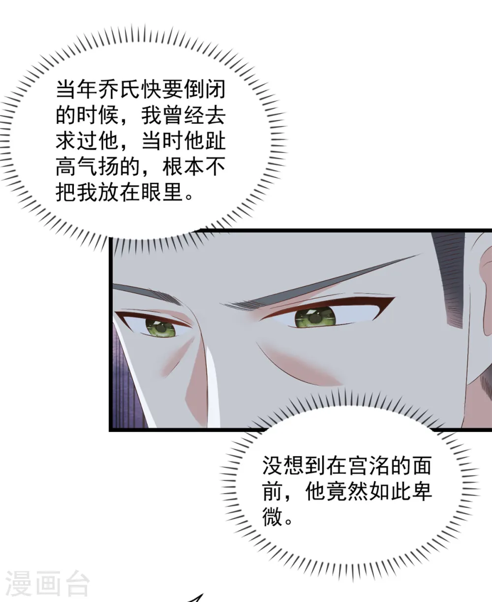第26话 后果你知道的8