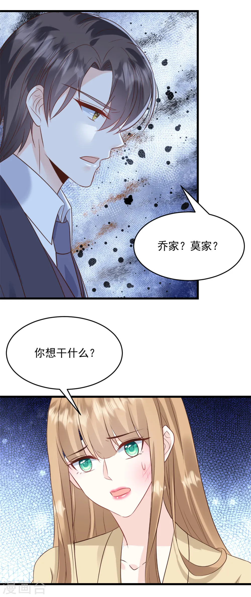 第25话 只是一场交易19