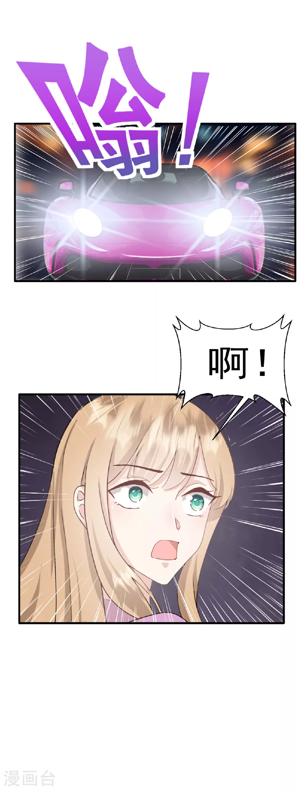 第55话 她想干嘛22