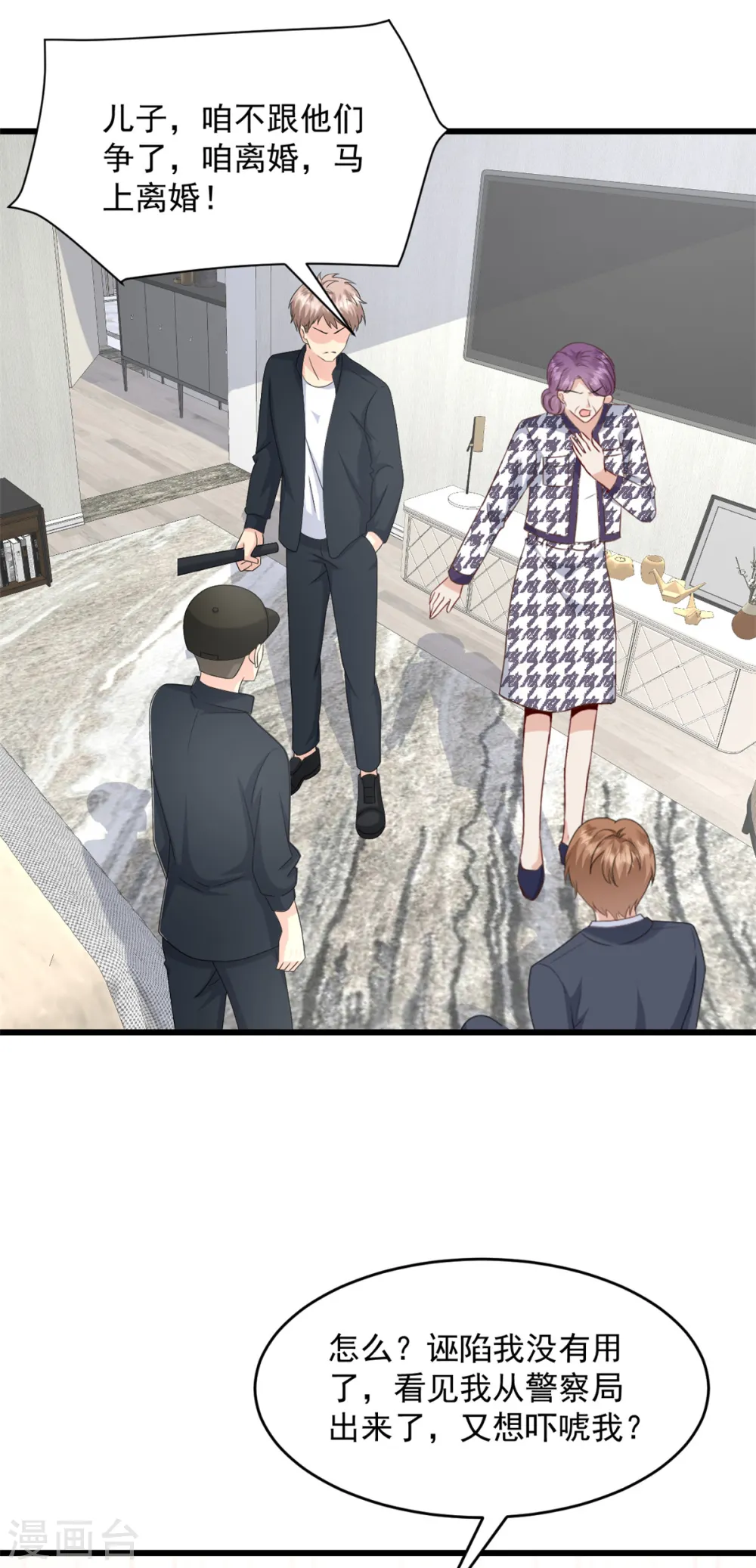 第31话 出尔反尔18