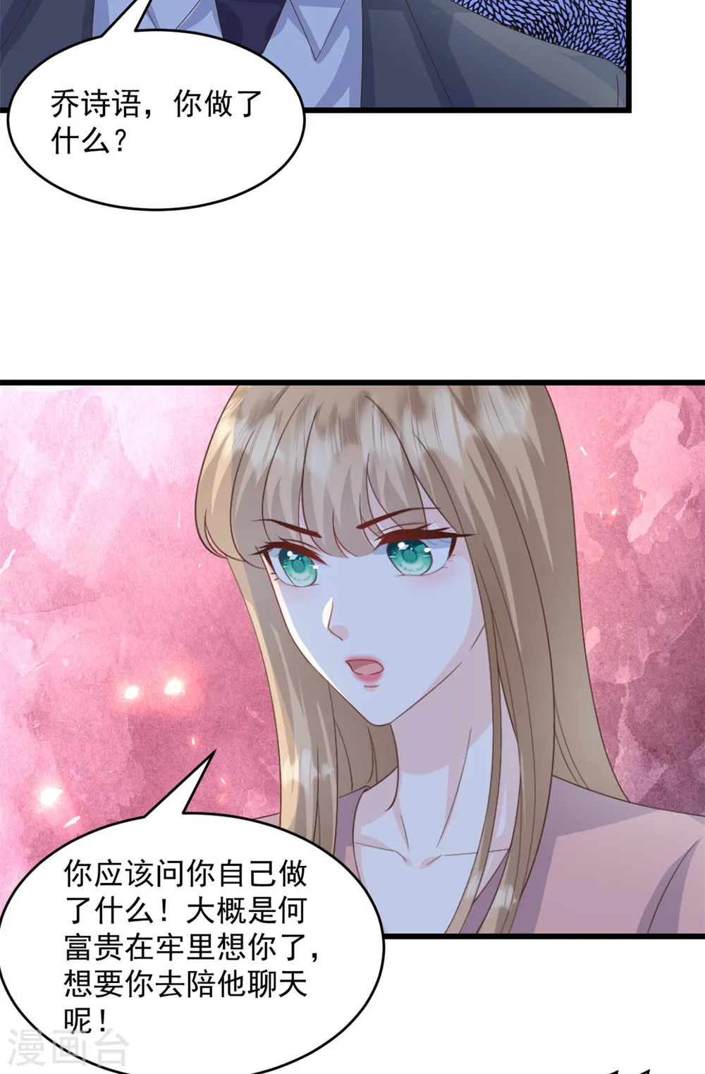 第22话 他不愿离婚？1