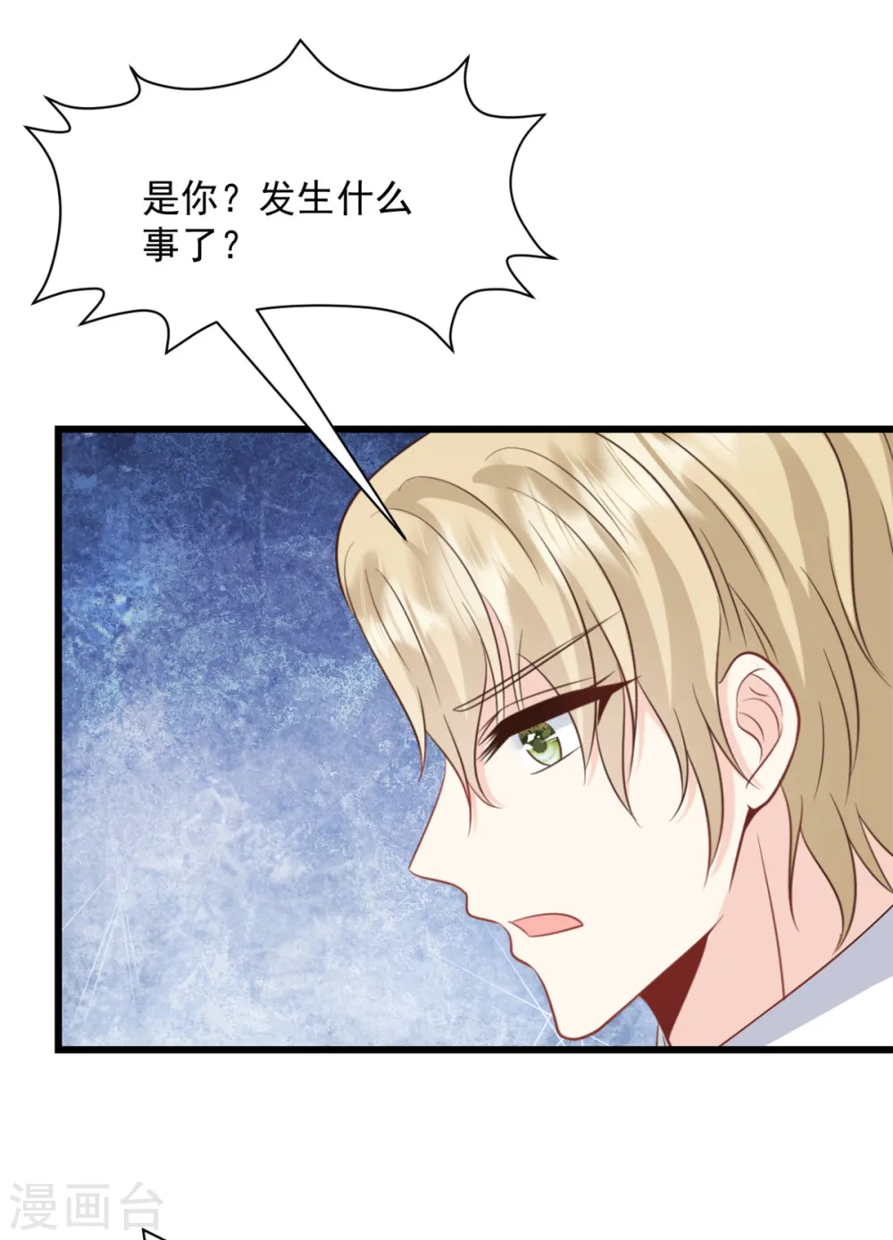 第14话 你给我滚4