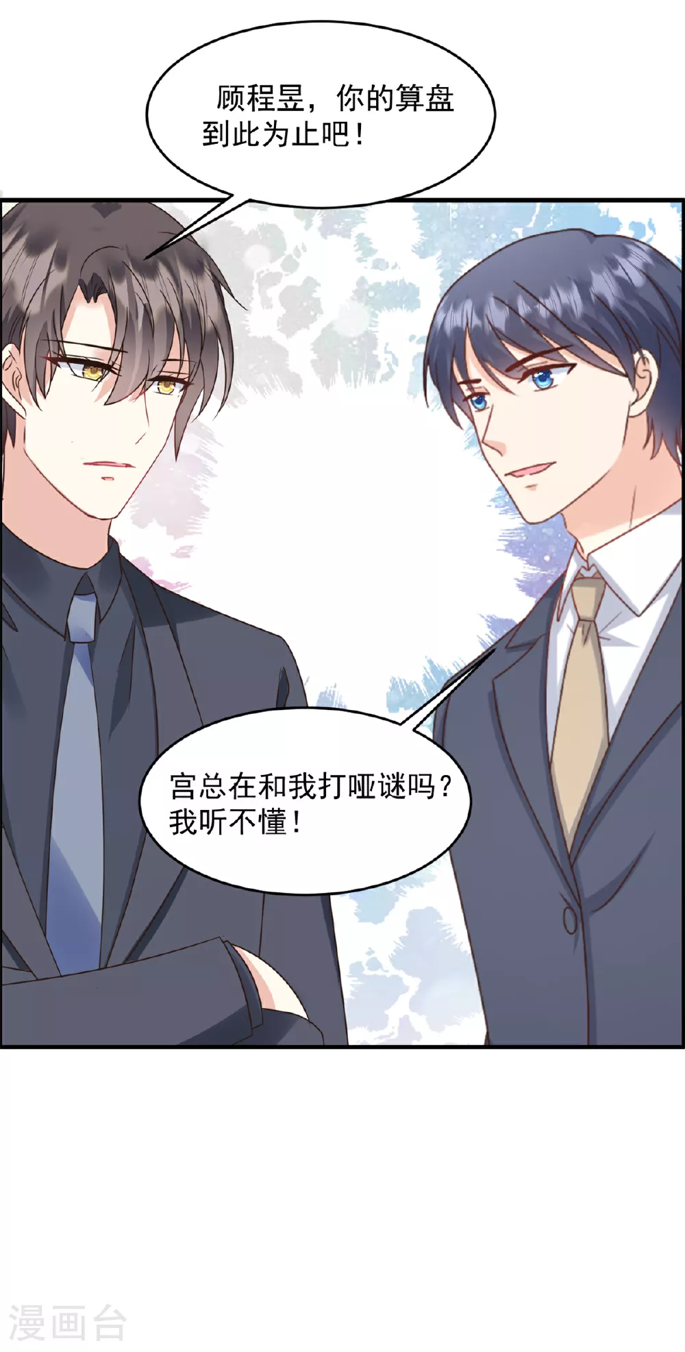 第53话 她会有更多机会18