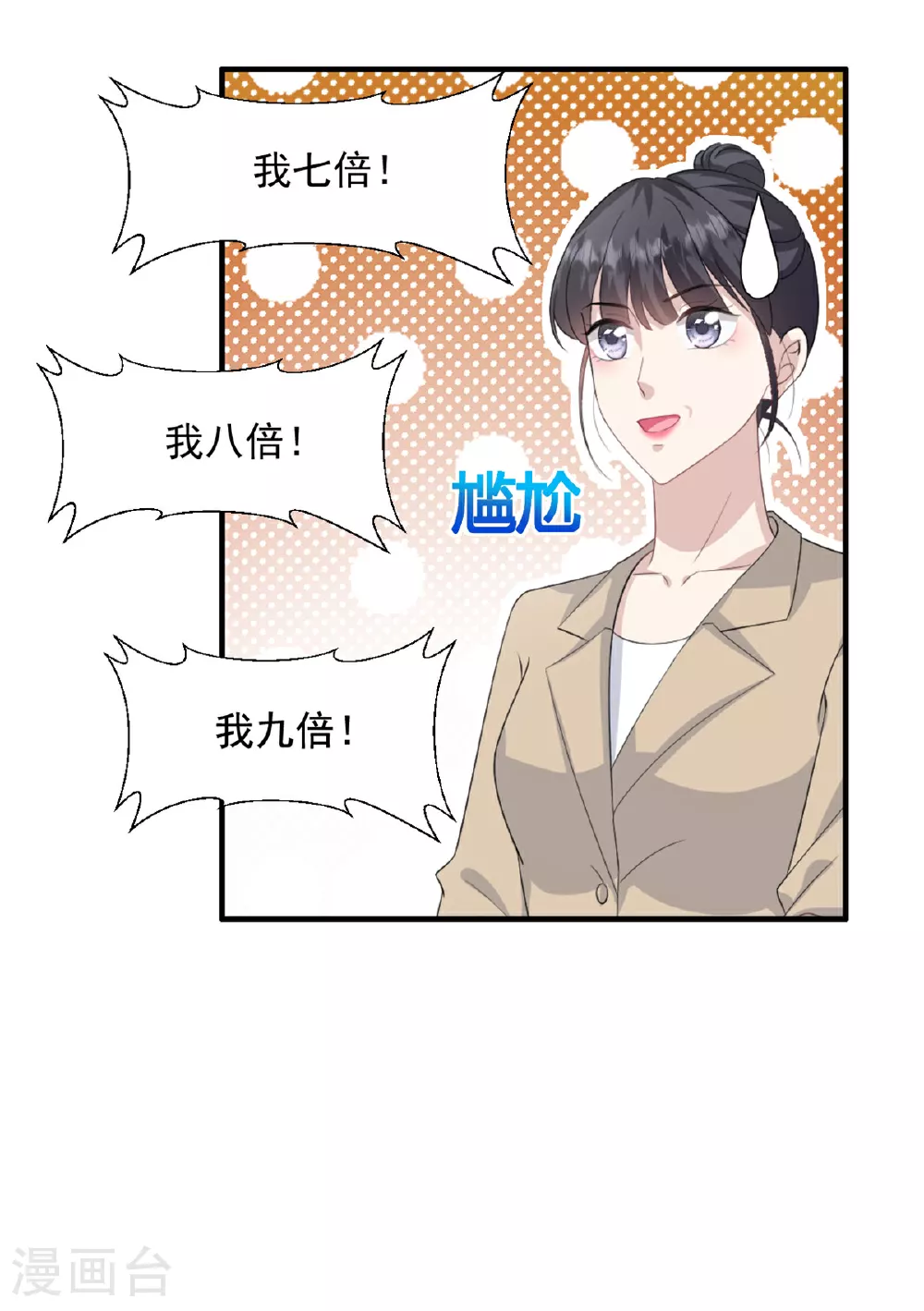 第54话 这位小姐先看上的24