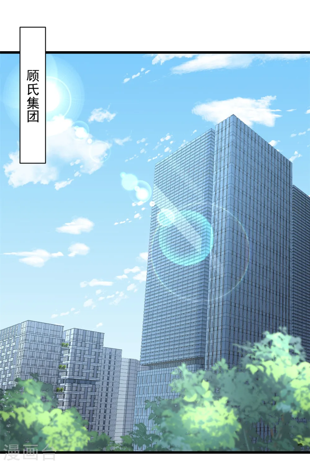 第37话 小狐狸想逃跑？3