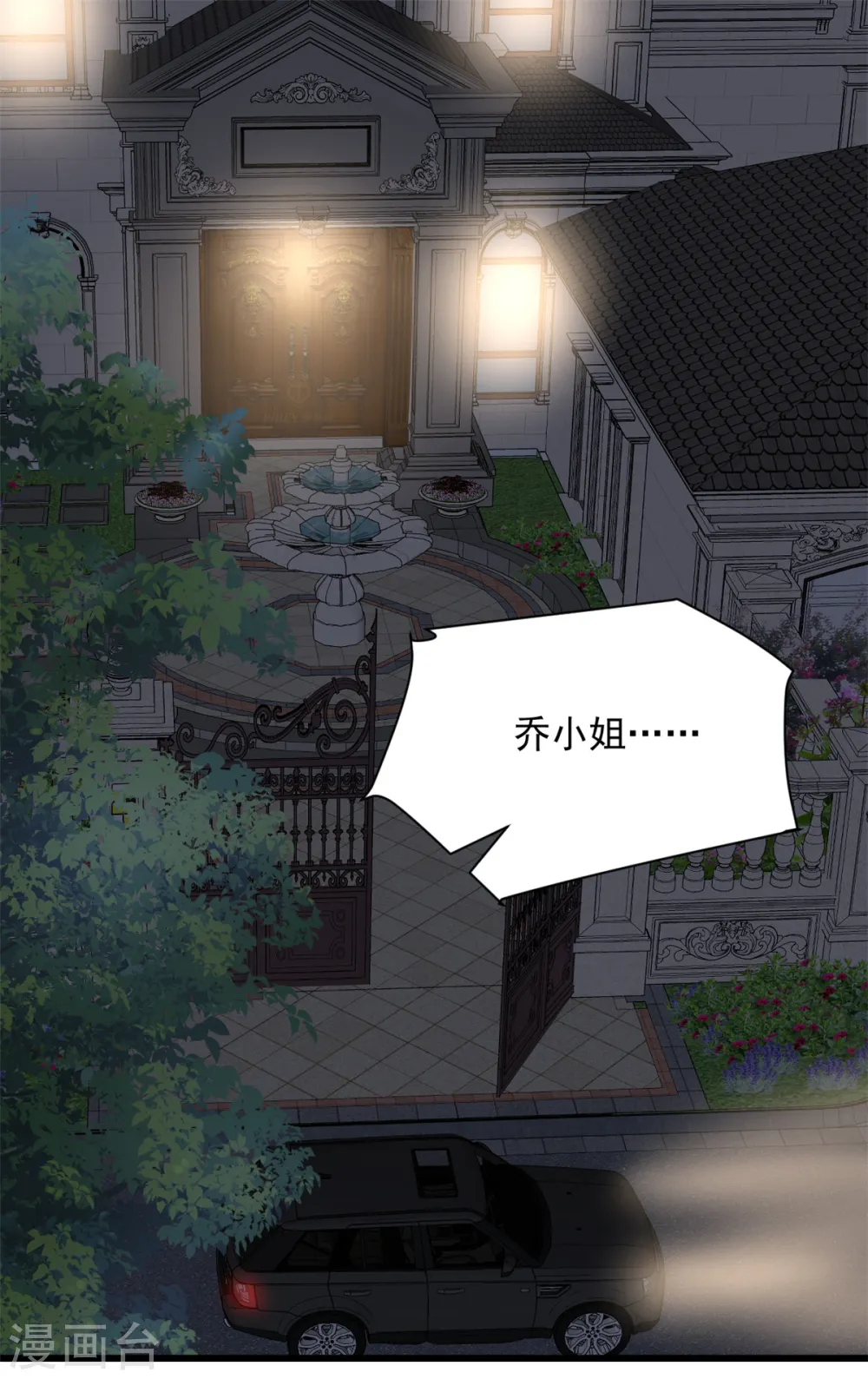 第36话 早知道就不该0