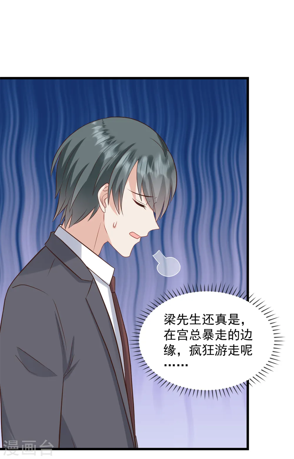 第35话 表现不错16