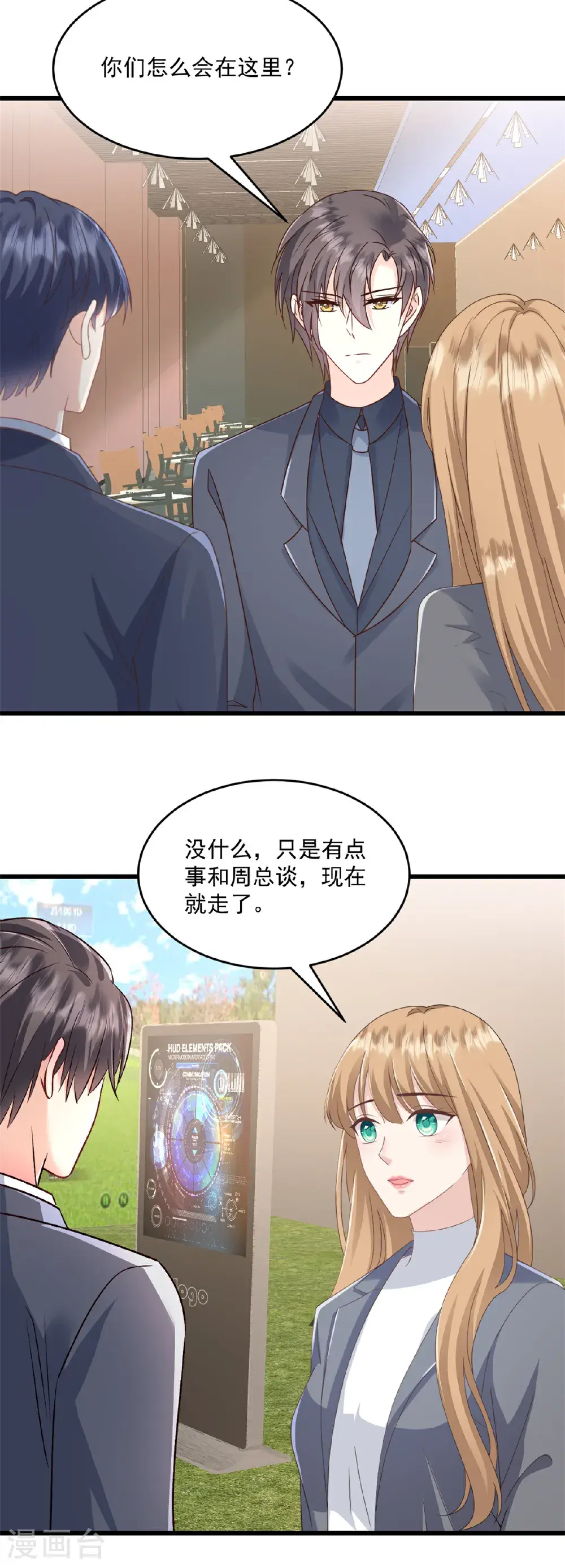 第70话 你们怎么会在这8
