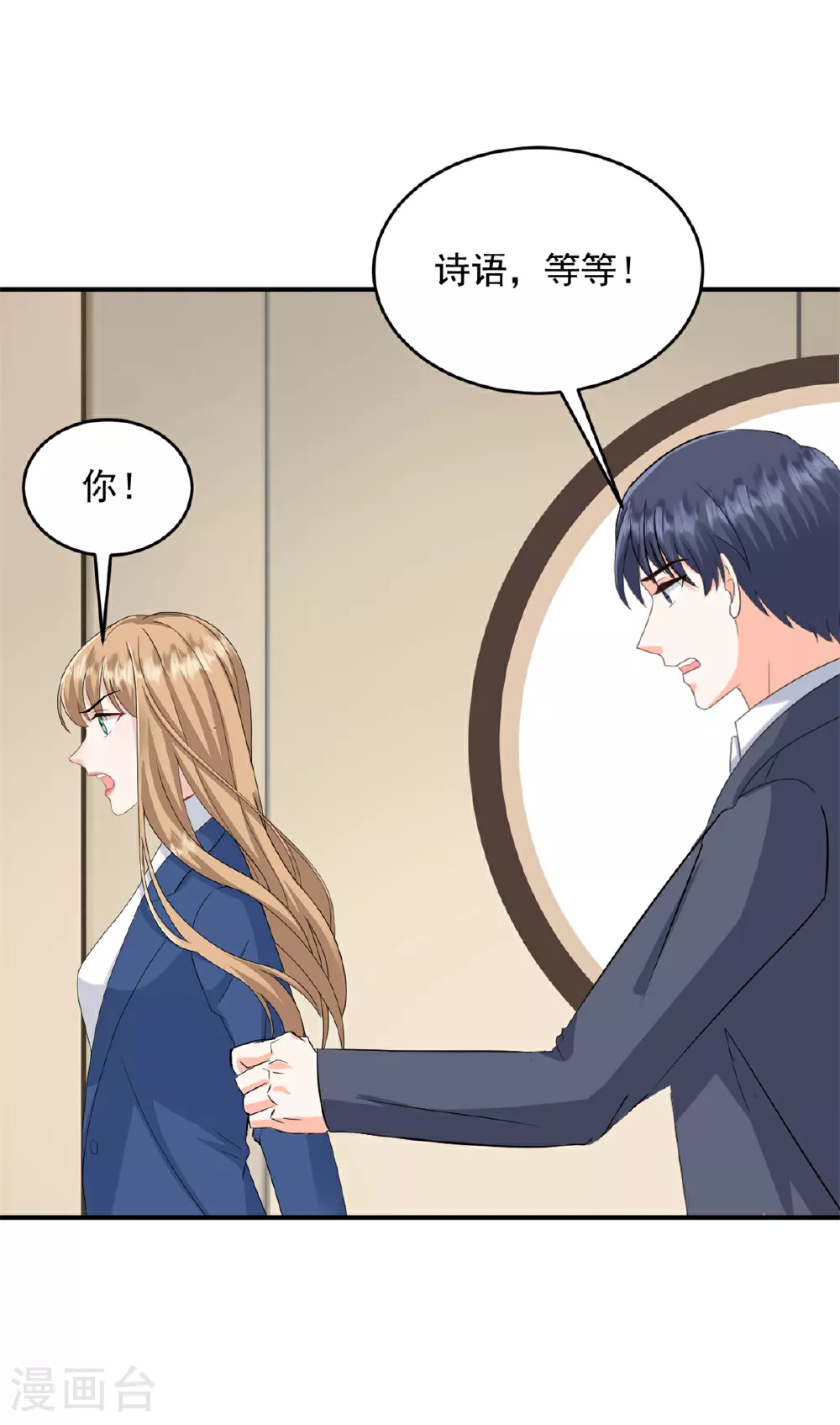 第53话 她会有更多机会5