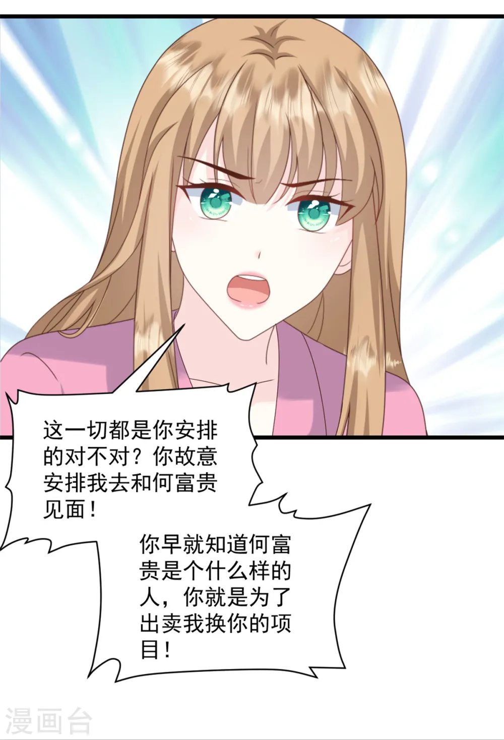 第17话 你担得起这个责任吗12