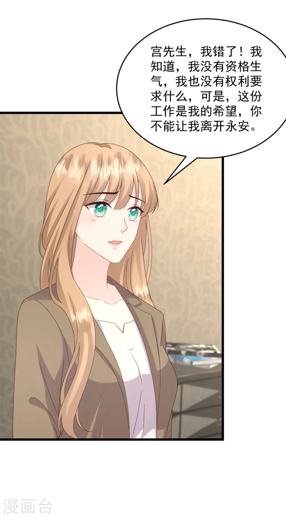 第41话 失落的感觉19