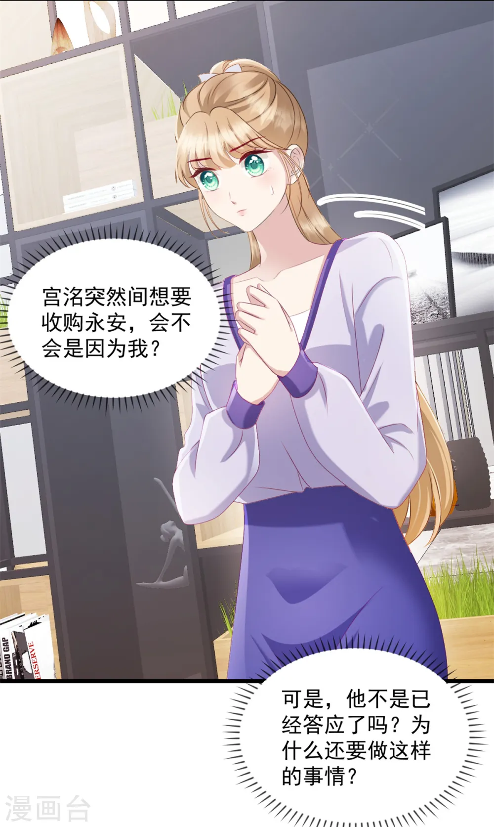 第46话 公司并购13