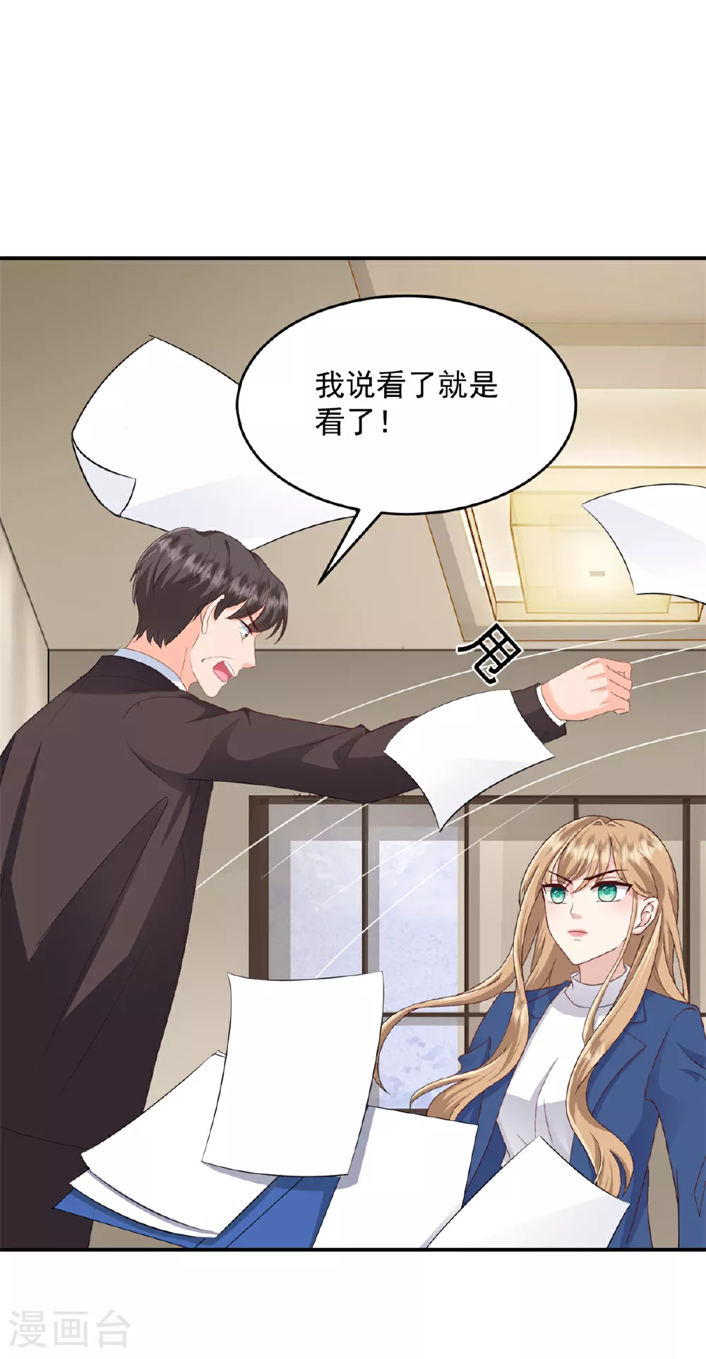 第53话 她会有更多机会4