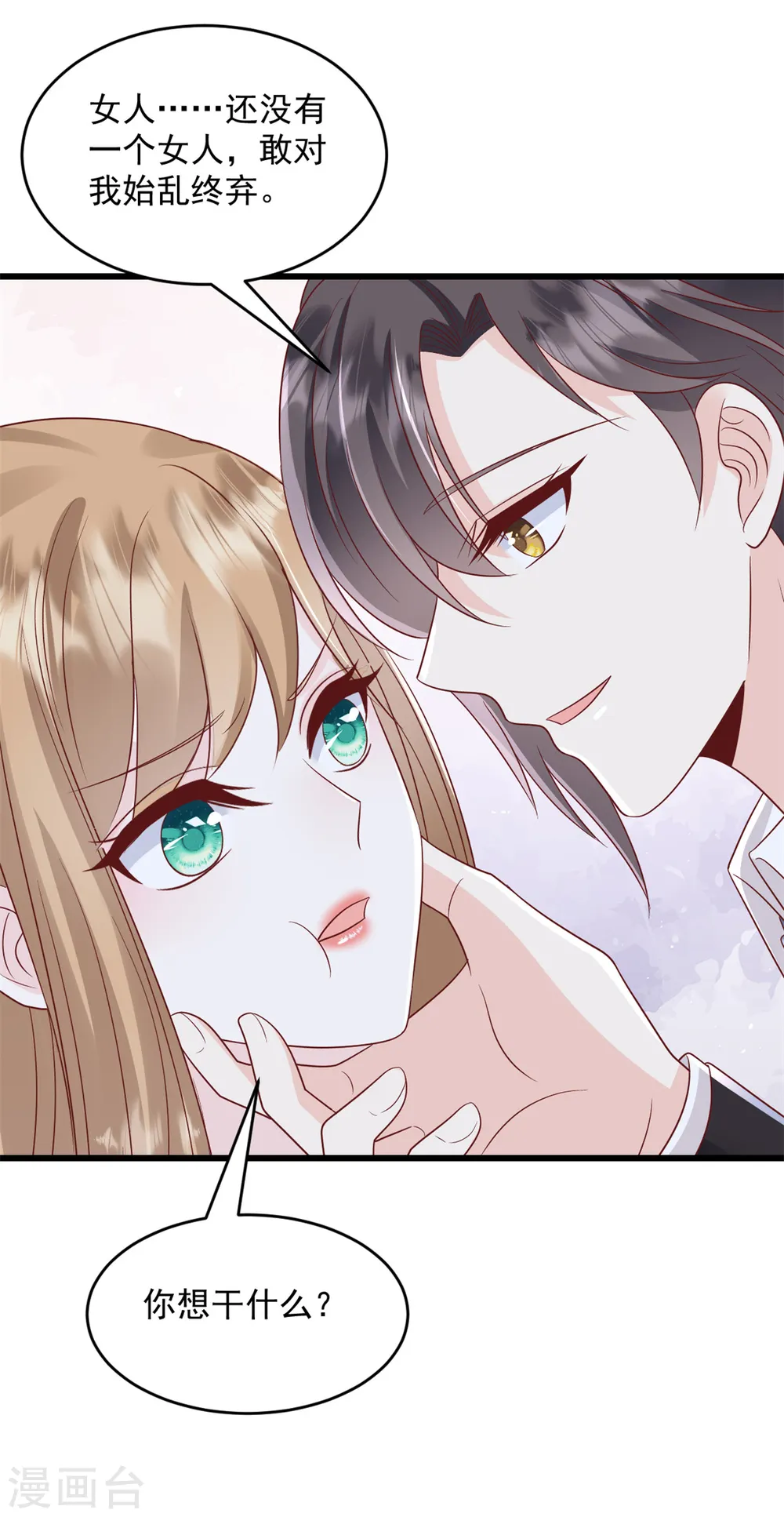 第5话 不认识我了？23