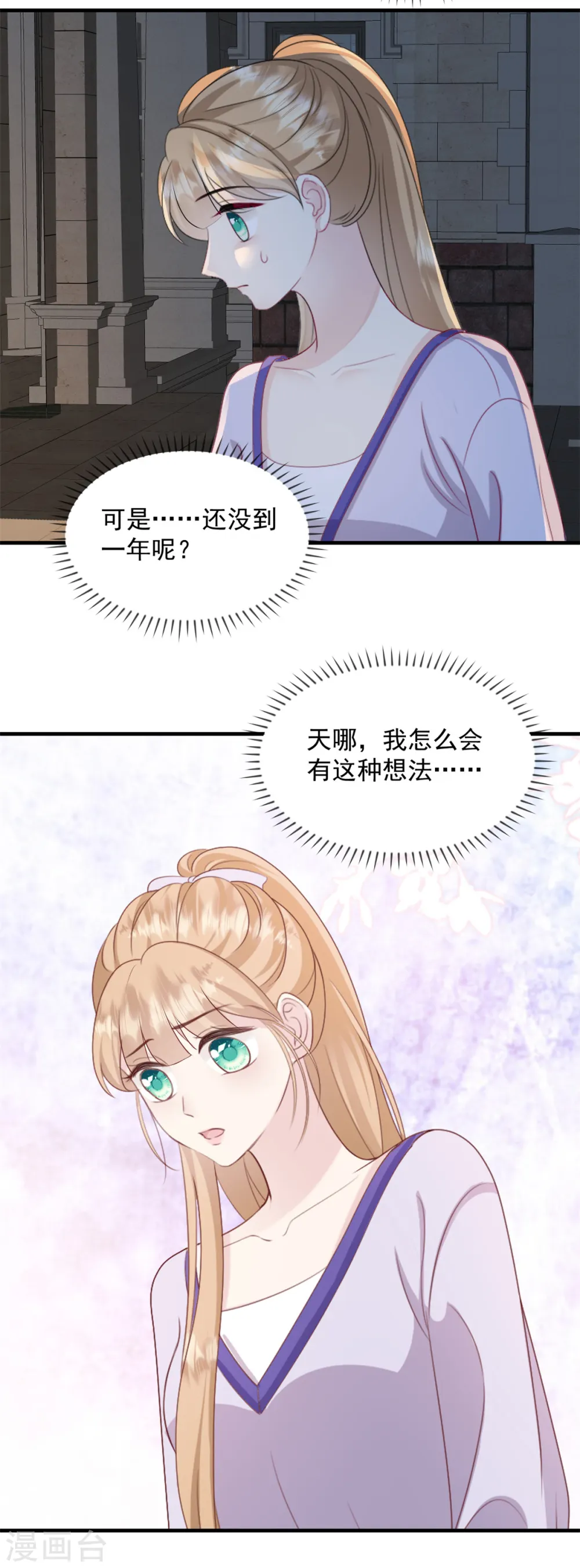 第47话 我是我8