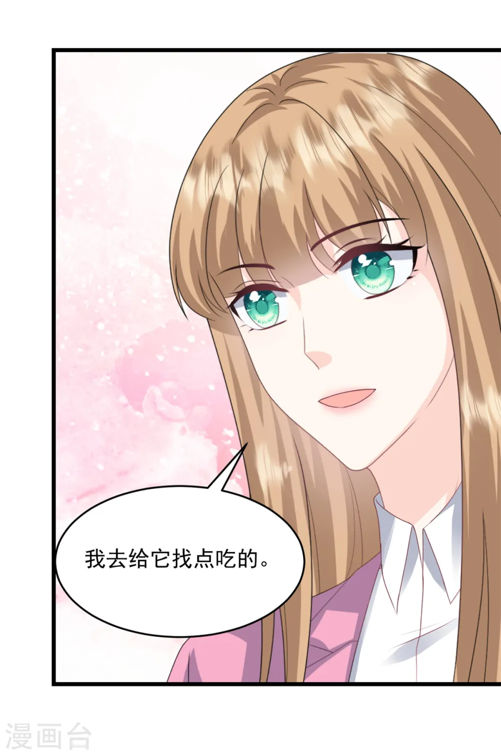 第27话 叫我宫洺9